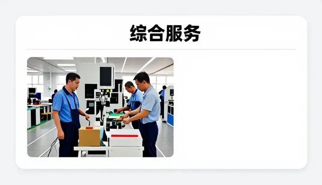 湖州圣科智能设备有限公司
